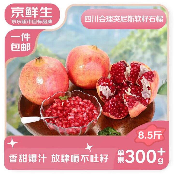 水果