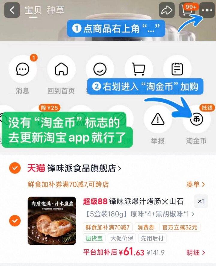锋味派火山石烤肠热狗肠