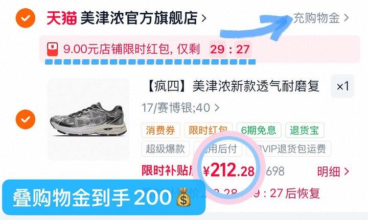200💰拿下美津浓 RACER S