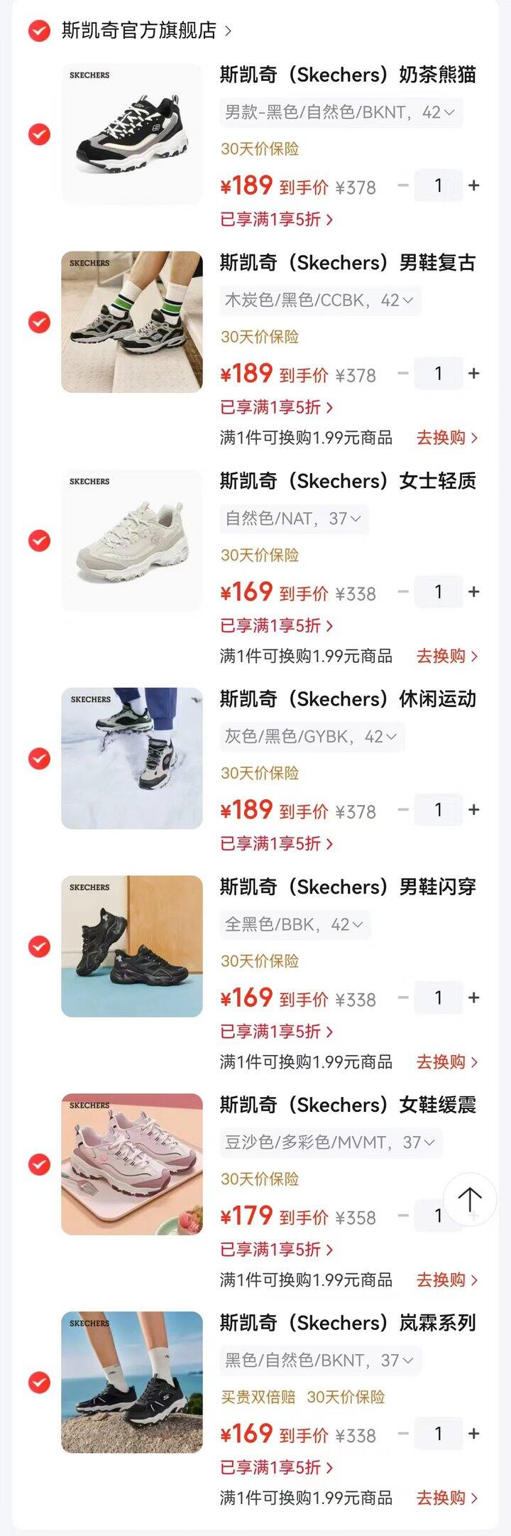 斯凯奇运动鞋多款🈴集