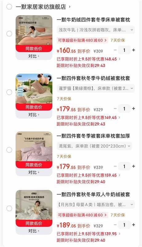 一默床上四件套🈴集