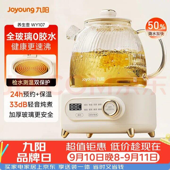 【推荐】养生壶