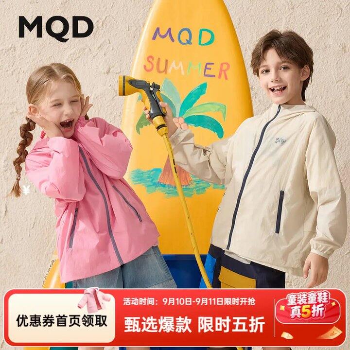 MQD童装，43💰质量很好‼️多款
