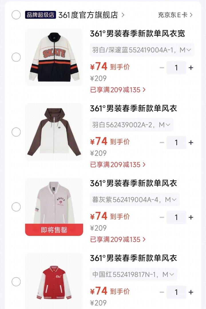 361°旗见店 运动外套💰74‼️