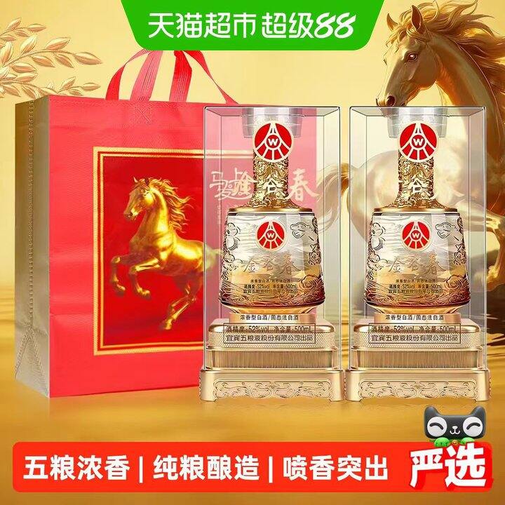猫超金谷春白酒 双瓶送礼袋！送人也可
