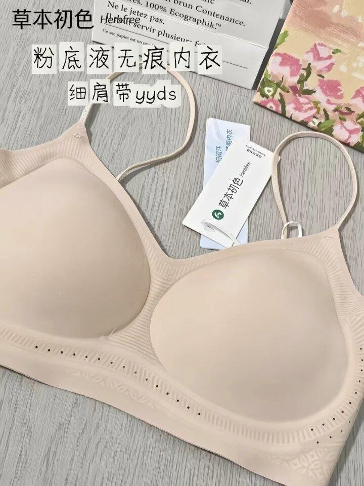 bug‼️草本初色粉底液内衣💰17.5