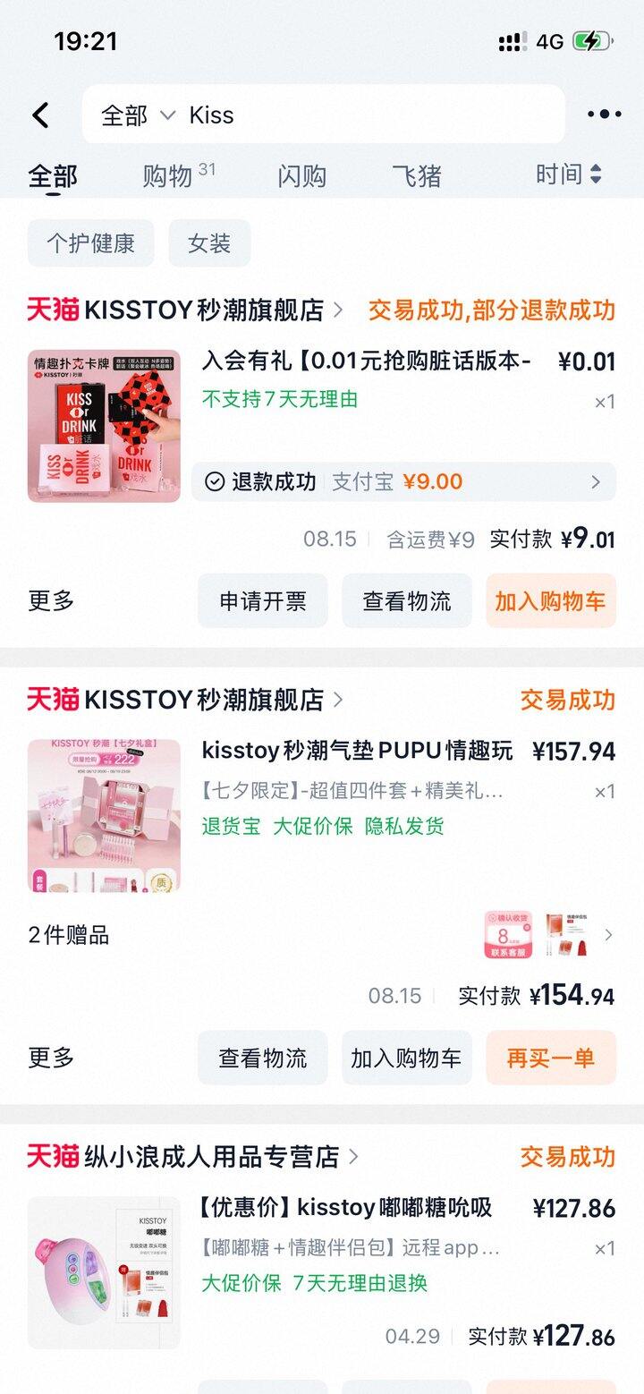 成人向玩具分享🚗