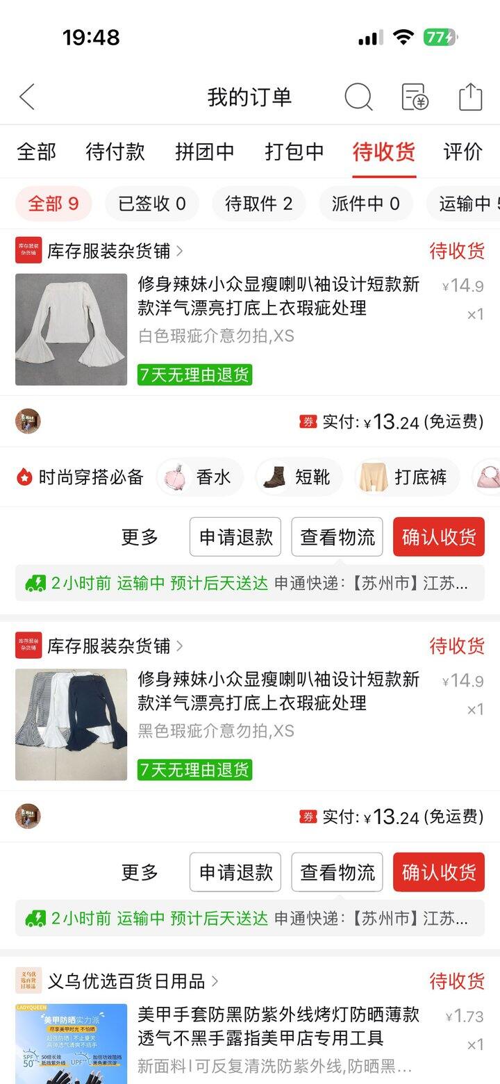 拼多多买的，等收到看怎么样