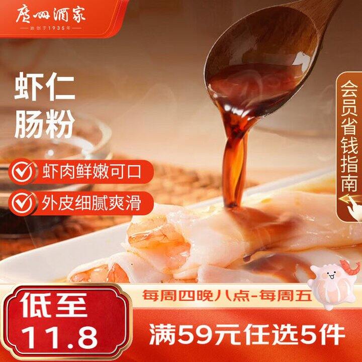 广州酒家生鲜合集