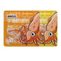 海狸先生 海产零食任选系列