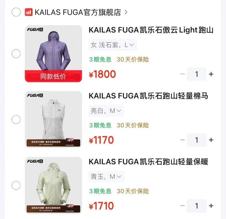 凯乐石运动服饰🈴集
