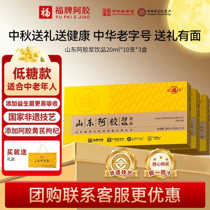 ——阿胶界领头羊——