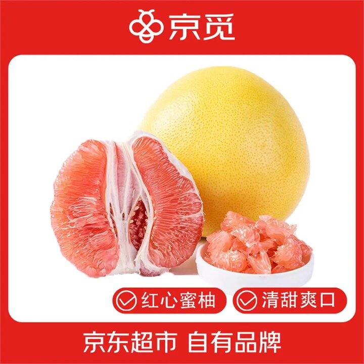 京觅 梅州红心蜜柚