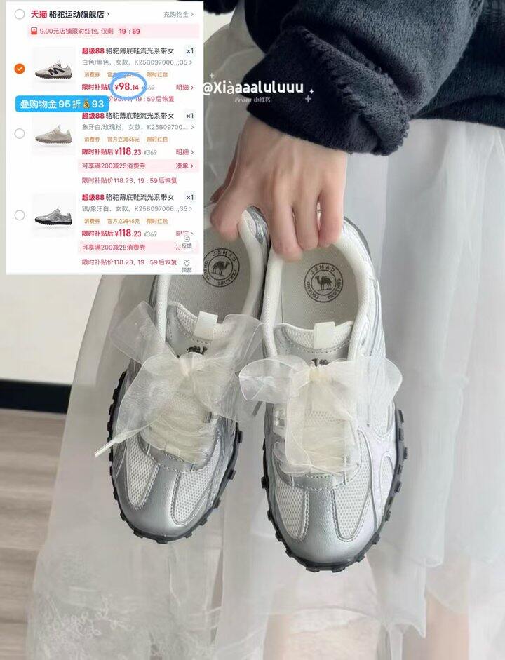 𝟗𝟑💰骆驼流光芭蕾鞋👟❗