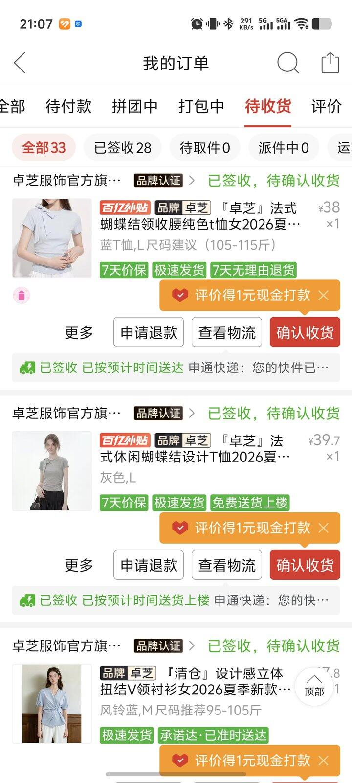 终于又有可以分享的了