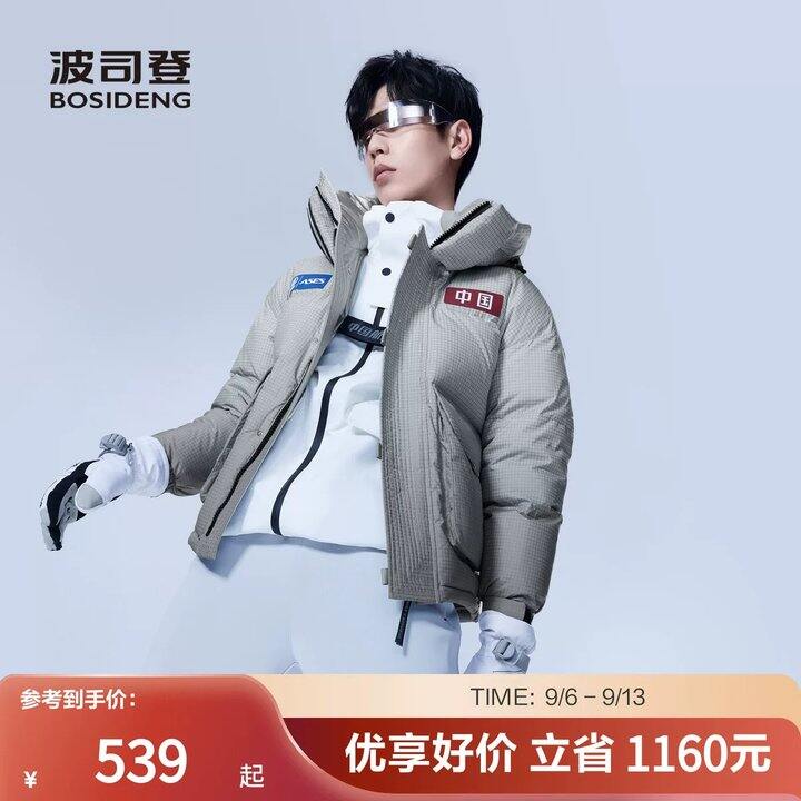 波司登太空系列男女同款羽绒服💰291