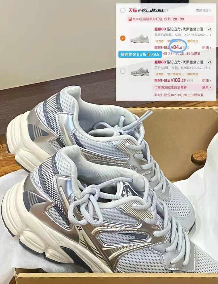 𝟕𝟗.𝟖💰骆驼追光2代慢跑鞋