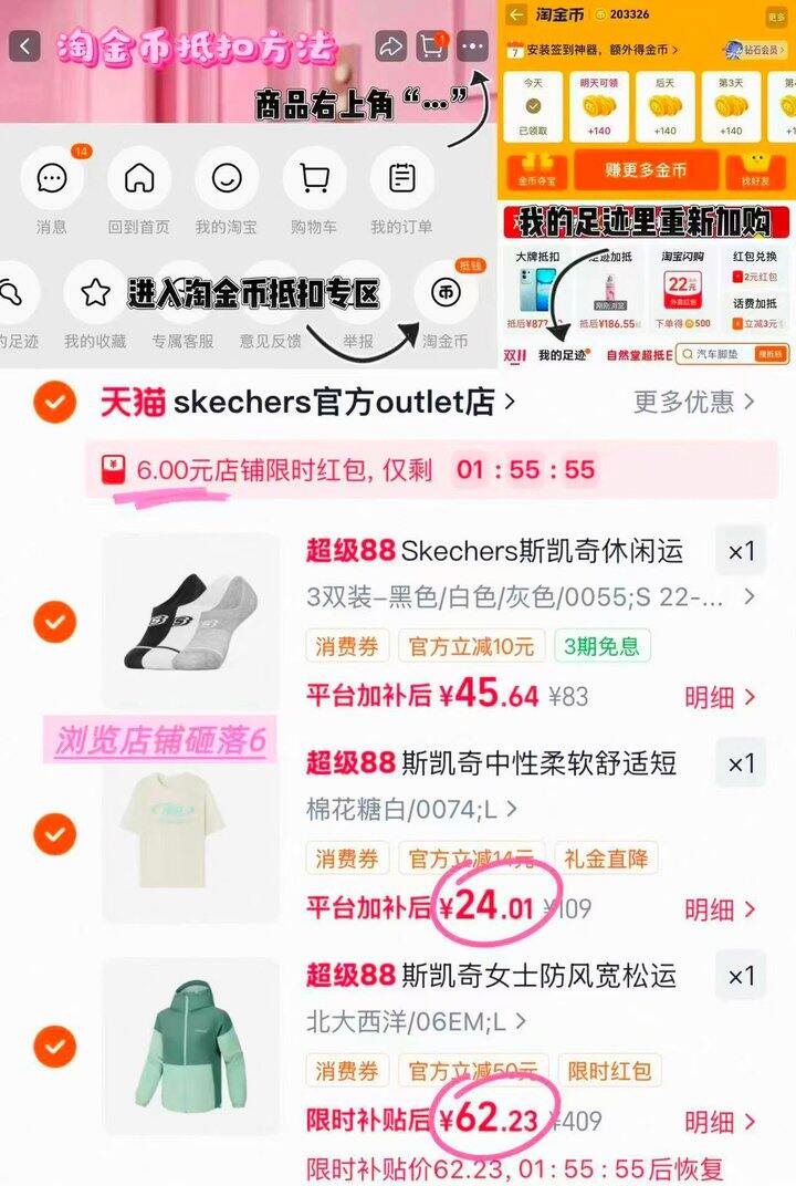 斯凯奇防风外套💰62 短袖💰24