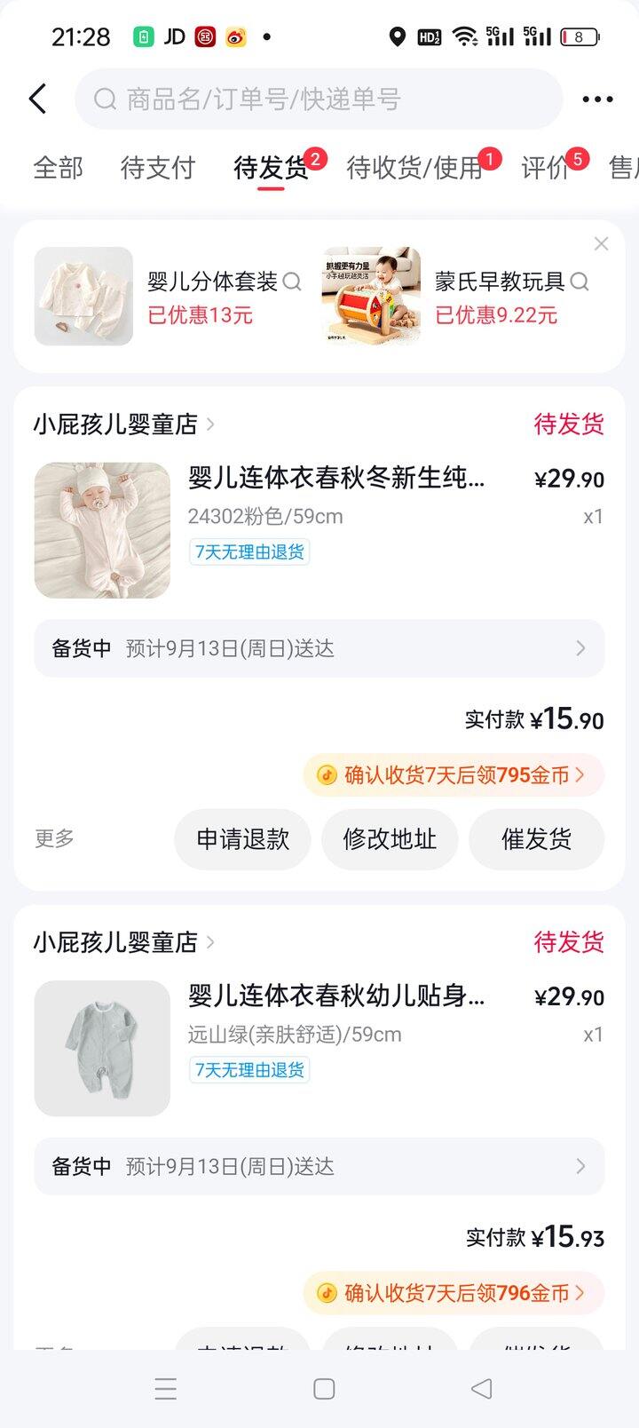 不知道质量怎么样