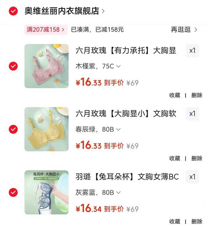 奥维丝丽内衣