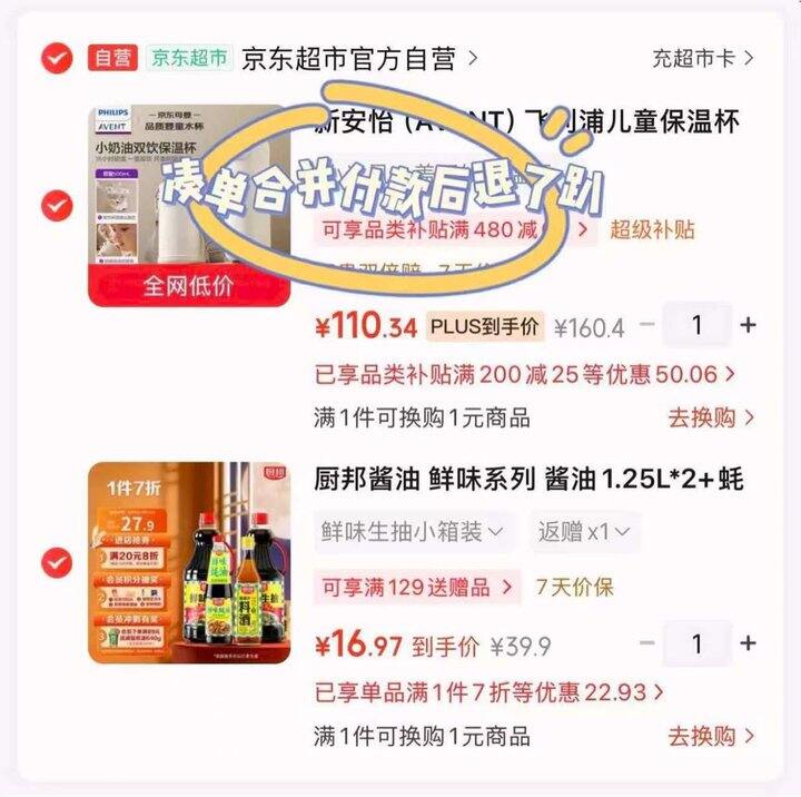 厨邦调味品组合