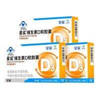 星鲨 维生素D3滴剂