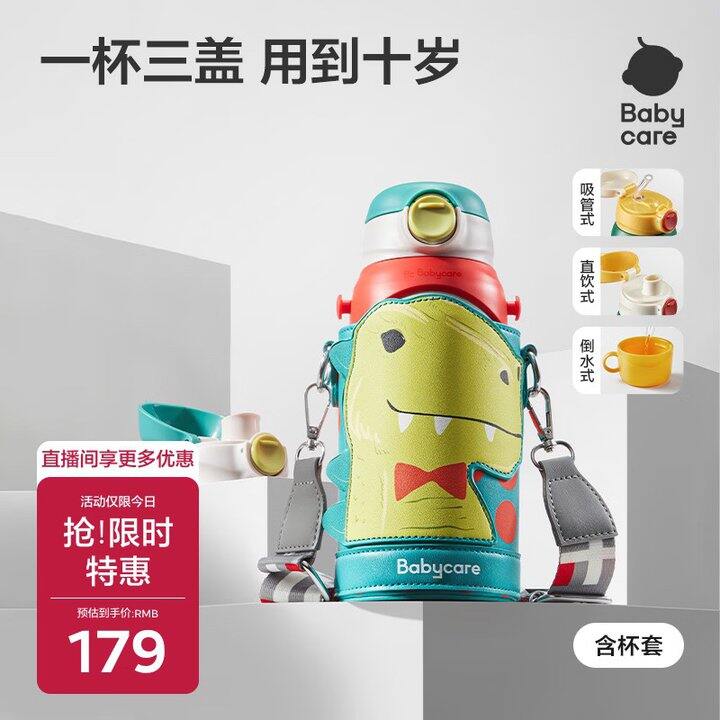 babycare儿童保温杯