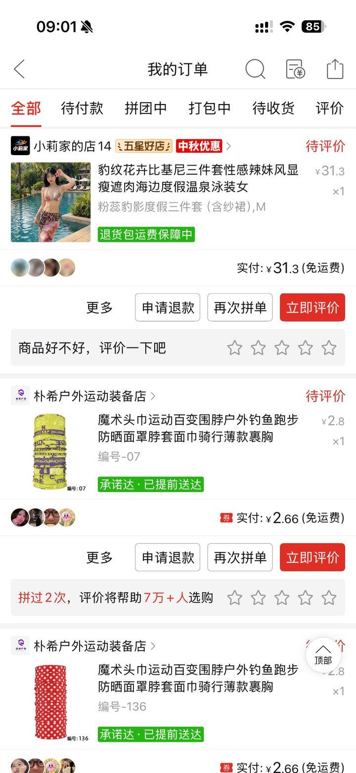 为旅游购买的小玩意