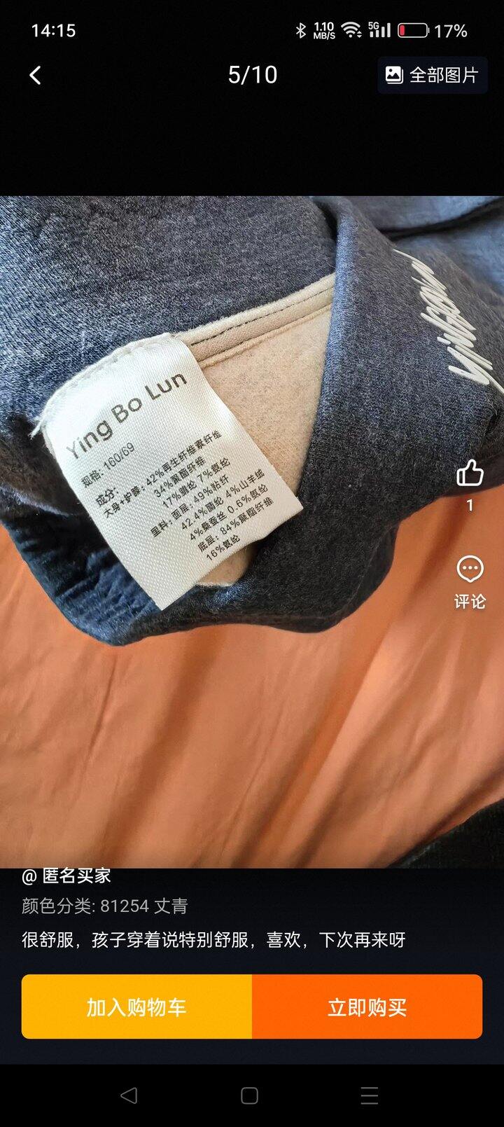 同款来了