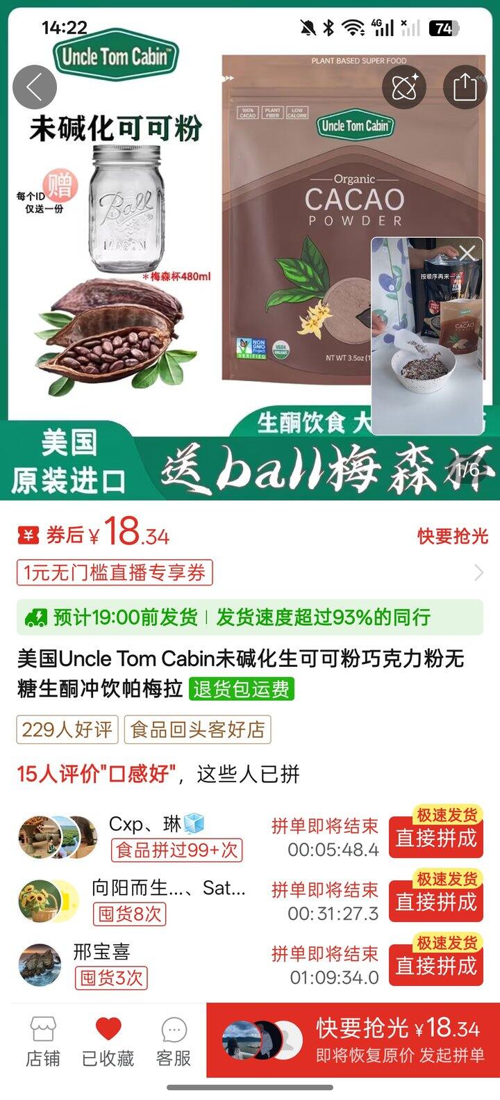 有姐妹问我冲泡牛奶用的哪家的可可粉