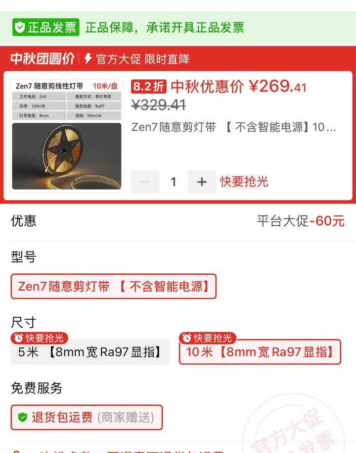 灯带到底该怎么选？😫