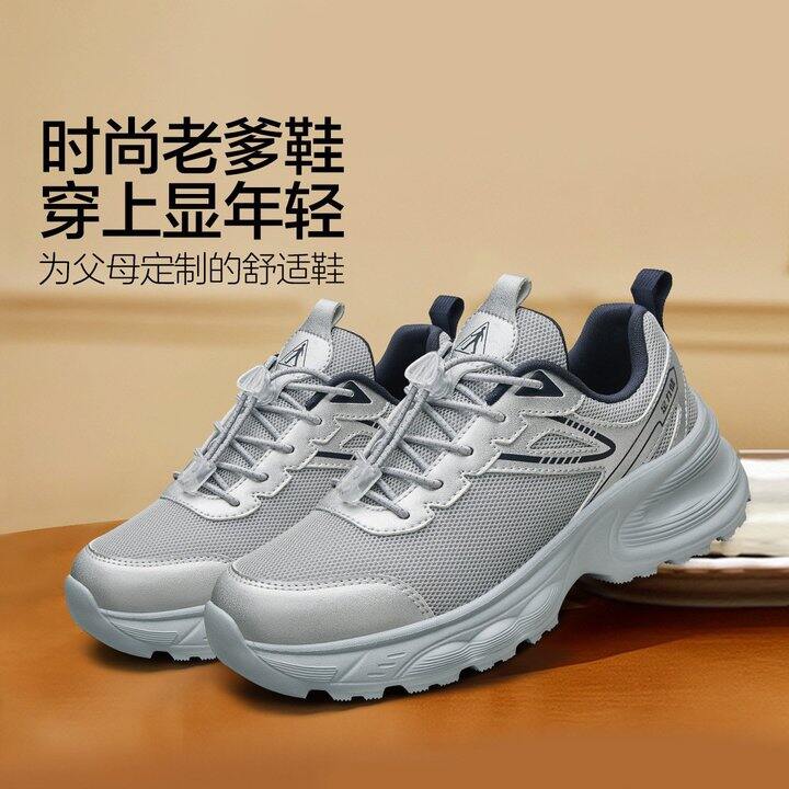 足力健秋季新款👟101～给长辈安排