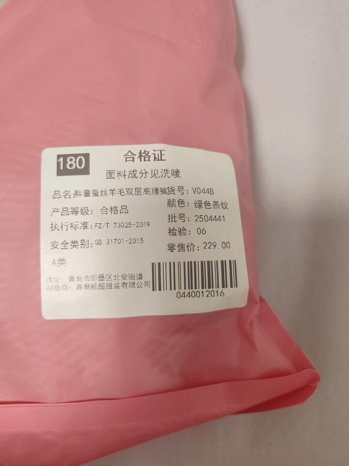 保暖裤