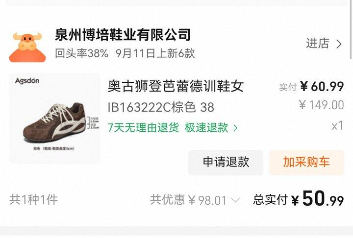 又买了他家这双，可以等我反馈
