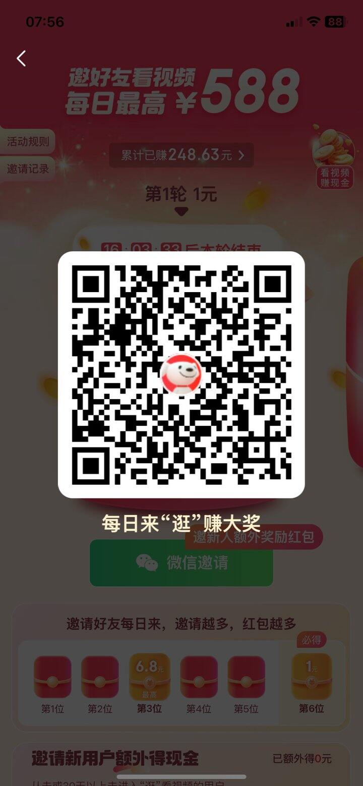 京东视频回其他有同款