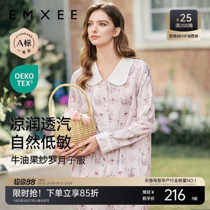——嫚熙月子服——