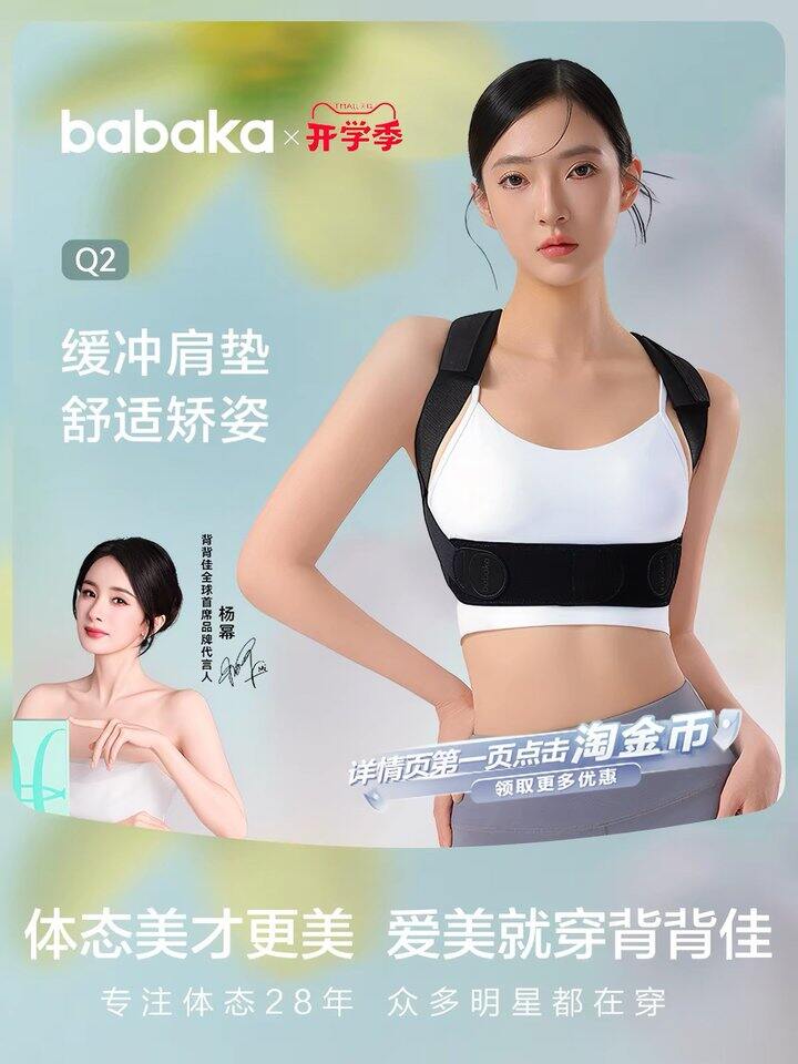 背背佳Q2/KQ矫姿带，62‼️山姆159巨款