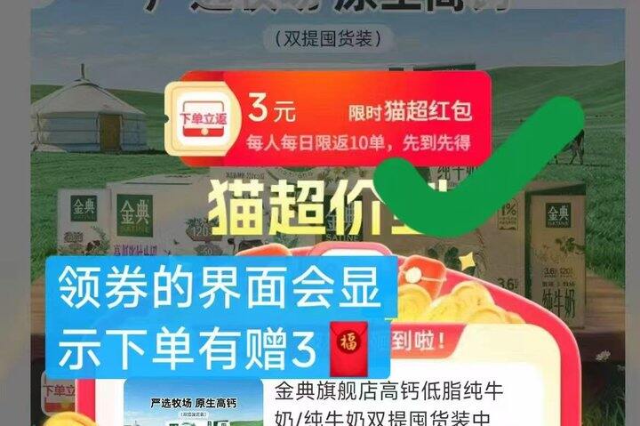 快快‼️中秋送礼🥛金典纯牛奶 才𝟐𝟑.𝟔💰一箱‼️实发7-8月新鲜日期！放心冲