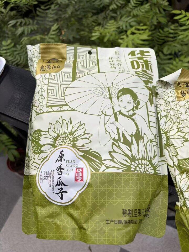 华味亨瓜子