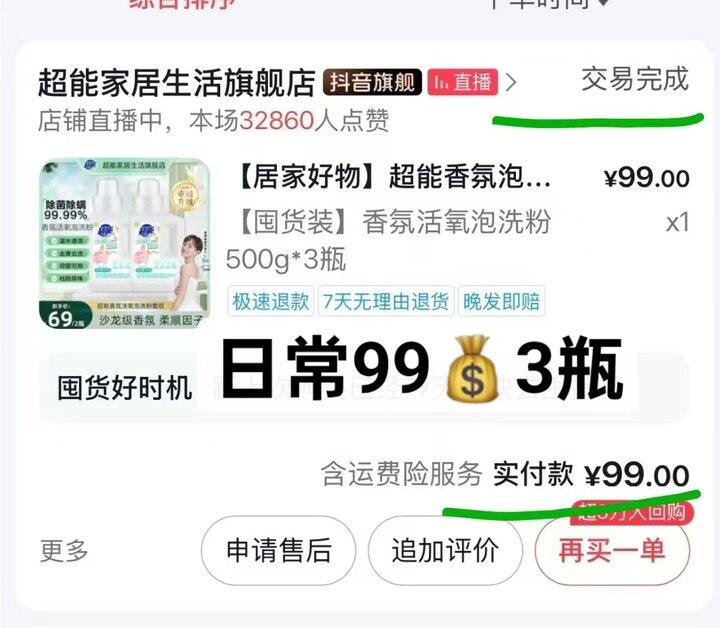 39💰活氧香氛泡洗粉3瓶