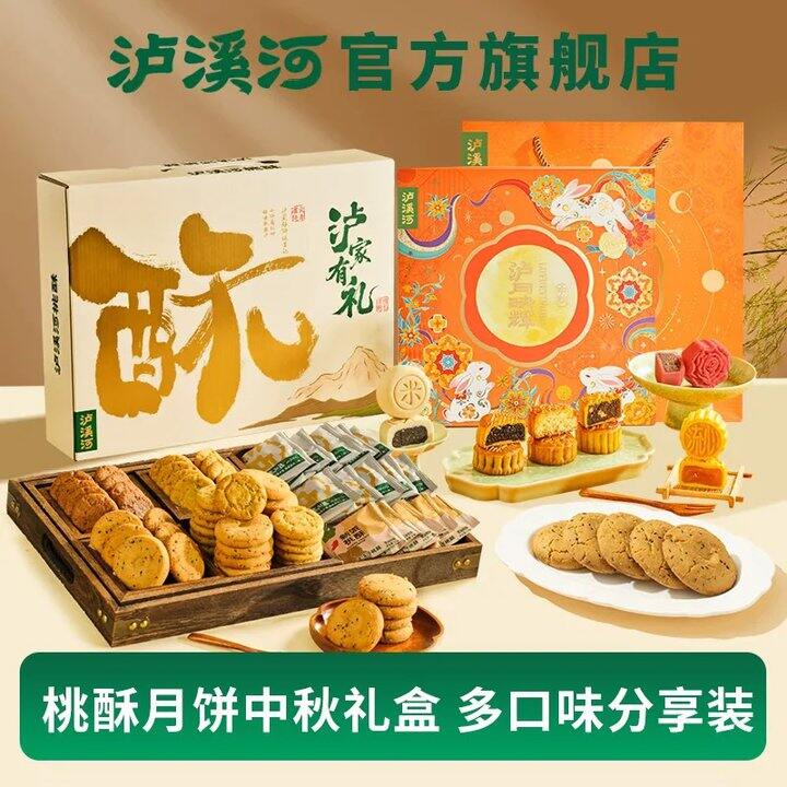 薅34.6𝒓/箱泸溪河中秋礼盒！！！