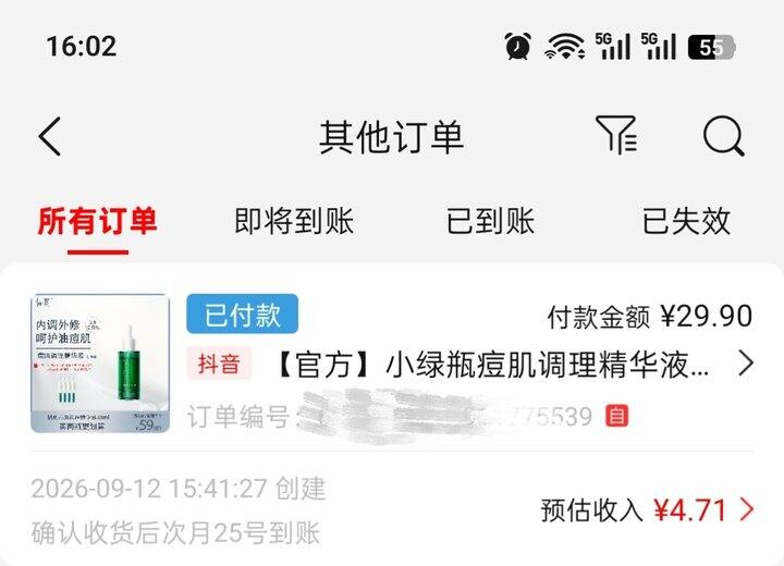 抖音刷券竟然还能走返利