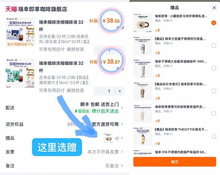 76💰瑞幸咖啡液64杯➕赠🎁