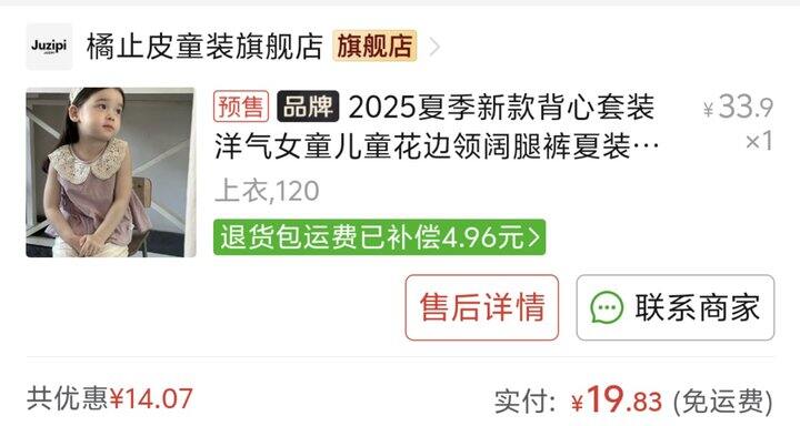 最近买什么