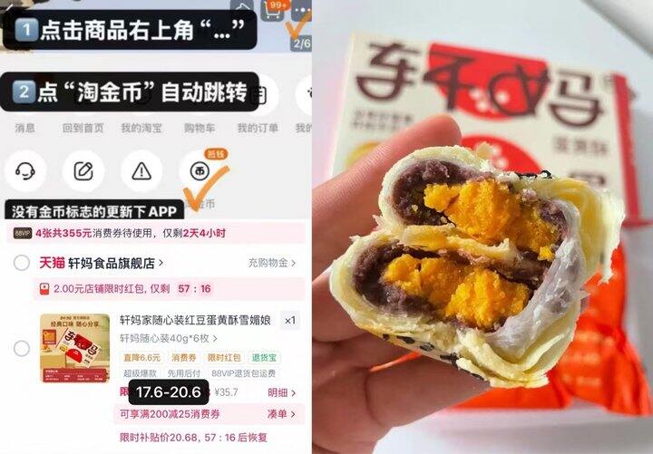 轩妈经典蛋黄酥
