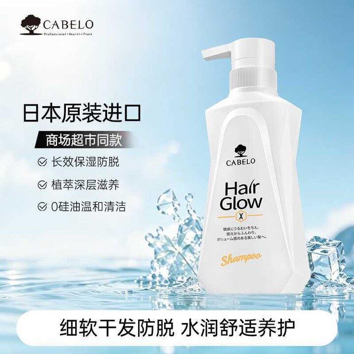 29.9💥卡蓓诺 防脱焕活洗发水，大瓶正装！！！
