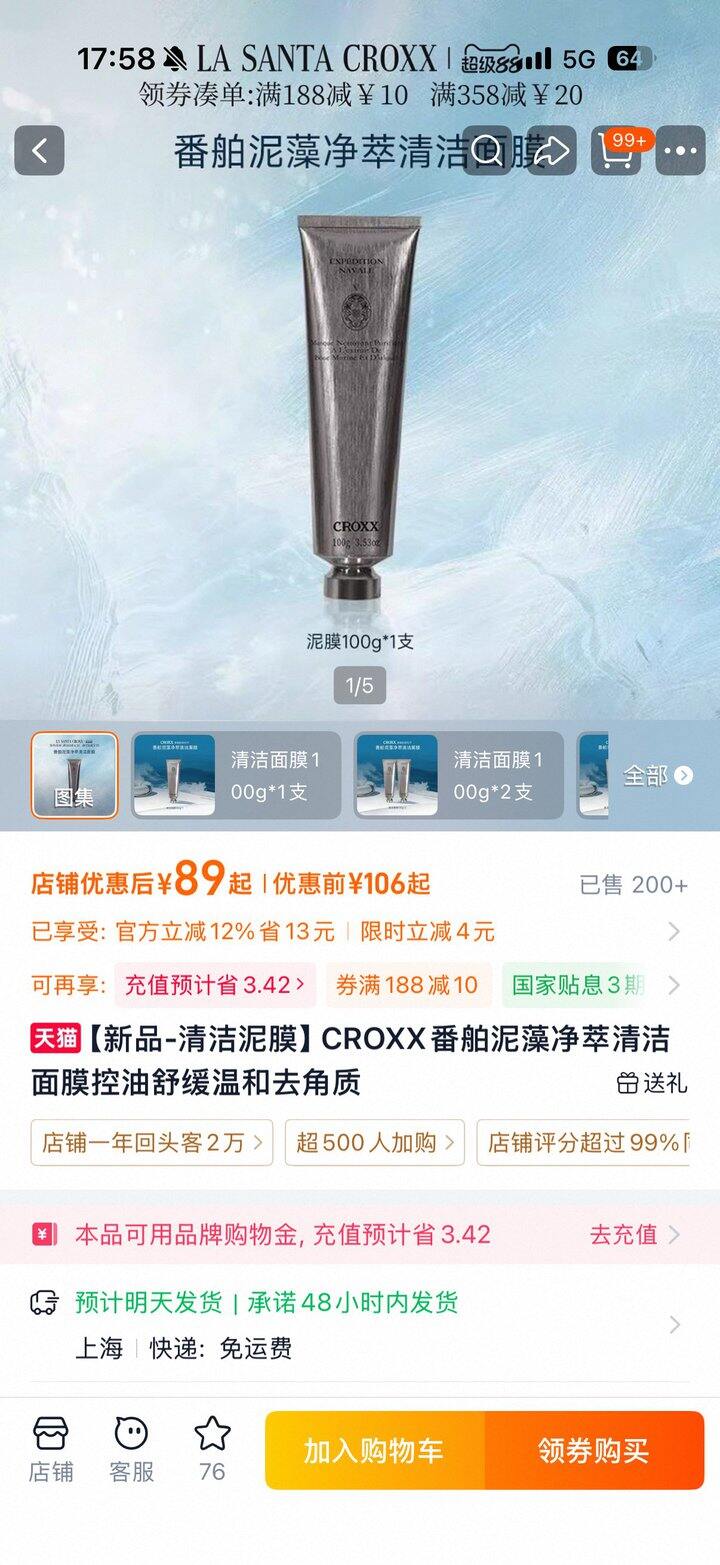 等货期间，发个好物推荐