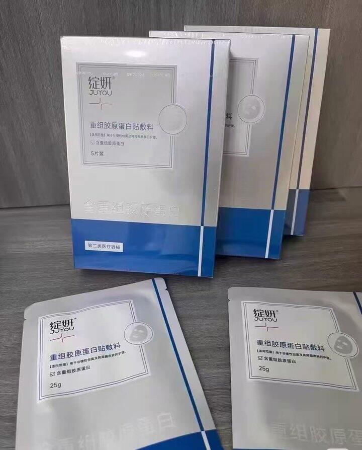 绽妍面膜