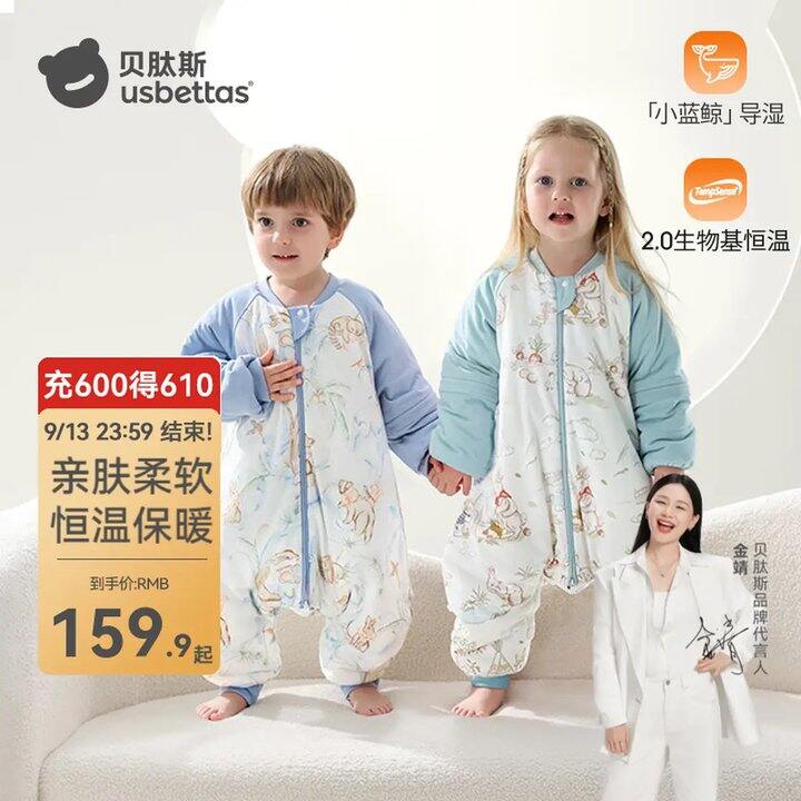 贝肽斯肽柔导湿恒温睡袋，89.9
