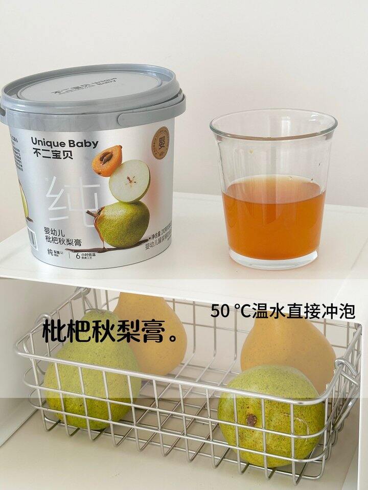 不二宝贝枇杷秋梨膏！💰1